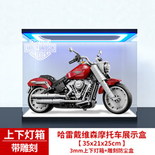 亚克力展示盒10269 适用乐高哈雷摩托车透明积木收纳盒防尘罩 上下双灯箱+雕刻（3mm） 灯箱款（插座电源供电）