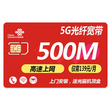 中国联通 河南郑州联通有线宽带光纤办理包年200M300M500M1G宽带套餐安装上门市区郊县电信 郑州联通光纤宽带500M预存300话费127元/月