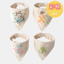 有彩宝宝口水巾婴儿双层纯棉三角巾新生儿头巾儿童双按扣围嘴吸水秋冬 彩棉小熊三角巾4条装