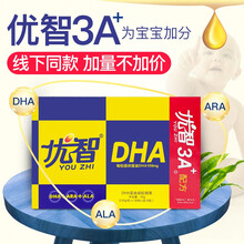 修正dha优智DHA藻油软胶囊DHA儿童宝宝孕妇哺乳期搭配大脑营养补充 三大盒