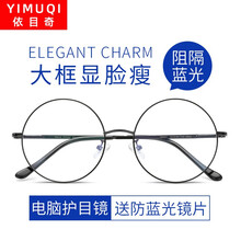 依目奇 近视眼镜男防蓝光眼镜女复古超轻防辐射眼镜框可配变色防雾平光镜 免费配镜 黑色 免费配1.56防辐射非球面镜片0-400 度数留言
