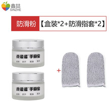 鑫喆 手游粉吃鸡神器防汗指套职业王者速荣耀走位手机打游戏出汗防滑电竞版透气拇指手出汗止汗比赛触屏手套 手游防滑粉【盒装版】*2+防滑指套2只 标配