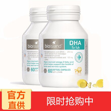 国际	
佰澳朗德（Bio island）海藻油DHA胶囊 澳洲原装进口 青少年小孩宝宝儿童dha 60粒/2瓶