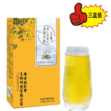 南京同仁堂 蒲公英菊花决明子茶代用茶30袋 /盒 三盒装