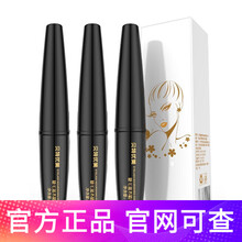 贝特优美 睫毛增长液正品滋养精华生长液男女睫毛纤长浓密孕睫术卷翘睫毛 3ml/支 贝特优美 睫毛增长液（3支）