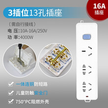 戴利普 无线插座不带线插线板多孔排插接线板插销板工程防摔拖线板插排带开关自接线电插座扩展 大功率款 纯白 3插位 带开关