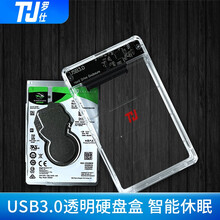 THU 移动硬盘盒2.5英寸 USB3.0/Type-C笔记本 SATA串口全透明外置固态硬盘盒子 全透明USB3.0 标配