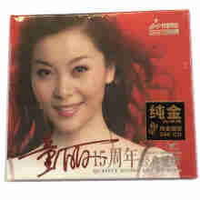 正版CD 童丽15周年经典延续2 头版限量版 24K金碟CD 妙音唱片.