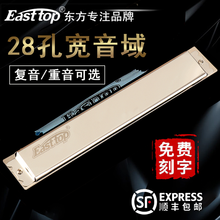 口琴28孔复音/重音C调德国进口音簧初学者高级成人专业演奏级口琴乐器 银色重音C调+免费刻字+礼包