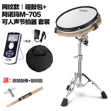 Asanasi仿真哑鼓练习器哑鼓垫哑鼓板架子鼓网皮哑鼓练习套装 网纹款12寸仿真哑鼓套装(鼓棒+鼓钥匙)+哑鼓包+ 12英寸