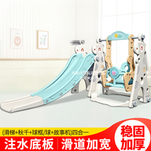 滑滑梯儿童室内秋千组合多功能家用宝宝滑梯玩具套装小孩游乐园小型可搭配婴儿围栏海洋球池带篮球架 贵族灰长颈鹿4合1【滑梯+秋千+球框/球+故事机】