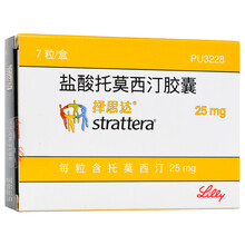 顺丰 到手价168】择思达 择思达 盐酸托莫西汀胶囊 25mg*7粒/盒注意缺陷 多动障碍 标准装