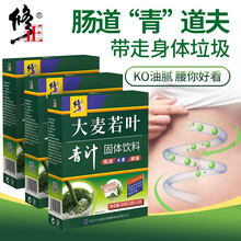 修正大麦若叶青汁 青汁粉 青汁酵素 搭配青汁奶昔牛奶青汁豆奶非瘦腿瘦身清脂代餐酵素梅青汁减肥瘦身产品 【20袋*3盒】