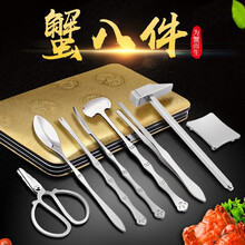 京东超市	
浅梦 吃蟹工具 蟹八件不锈钢吃螃蟹工具套装家用蟹针蟹钳夹拆蟹工具多功能吃大闸蟹神器螃蟹夹子 金色龙纹礼包8件套