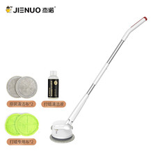 杰诺 拖地机电动拖把擦地机洗地机 无线手持 吸尘器伴侣 扫地一体非蒸汽D1升级款