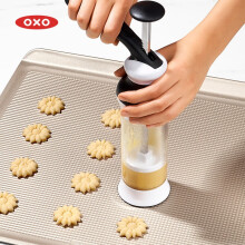 OXO 手工曲奇压花枪饼干模具厨房烘焙工具 压花枪