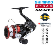 Shimano 京东