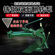 拖拉机微耕机配套双面翻转犁犁铧耕地松土开沟犁开沟器小犁铧 微耕机加厚款双面犁