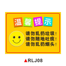 温馨提示标识牌保持清洁人人有责禁止随手乱丢垃圾烟头警告警示牌楼道