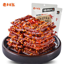老川东麻辣猪肉脯100gX2包四川特产麻辣零食小吃猪肉干肉脯猪肉铺食品 【麻辣味】X 2包