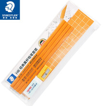 德国施德楼(STAEDTLER)文具组合套装铅笔橡皮小学生日常书写HB铅笔套装61133SET