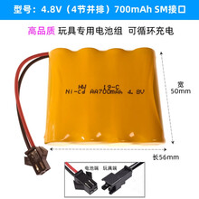 玩具遥控车充电电池组3.6v4.8v7.2v8.4v9.6v镍氢5号大容量5600mah 4.8V电池组 SM头 4节并排