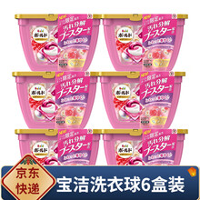 日本原装进口宝洁（P&G）碧浪 洗衣球 新款3D洗衣凝珠洗衣液啫喱17粒*6盒家庭优惠装 花果香优惠6盒装