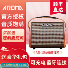 阿诺玛电箱民谣木吉他弹唱音箱便携音响AG-15A充电蓝牙音箱 AG-15A音箱+A710拾音器+升级无线话筒