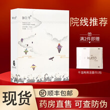堇肤录 帕白膜黑膜冷敷贴尔马敷料壳聚糖敷料术后理疗敏感肌补水敷料 帕尔马黑膜 二盒