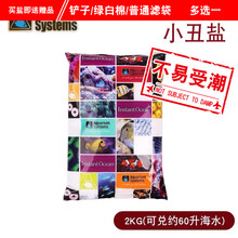vieruodis 法红海盐法国盐小丑盐LPS海水鱼SPS海缸鱼缸盐 小丑盐2kg/袋*1