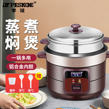 半球（PESKOE）电饭锅电饭煲宿舍用迷你电饭锅 精铸发热盘 简单易控 黑晶内胆家用小电饭锅 【3-4人份量】迷你型3升不粘锅