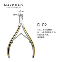 美潮死皮剪美甲专业修手指甲剪刀钳脚趾甲工具去死皮倒刺美甲工具 D-09（美甲店推荐）