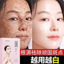 【黄圣依同款】美白祛斑补水面膜女男护肤品 淡印祛黄提亮肤色紧致肌肤改善暗沉保湿 去斑产品梵贞 三盒超值装=118【买2 送1，祛斑不反复】