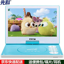 先科家用dvd播放机一体便携式移动DVD影碟机小型儿童高清电视cd播放机光盘碟片播放器小电视影碟机 14英寸王子蓝（新款） 标配+8GU盘+碟片+耳机