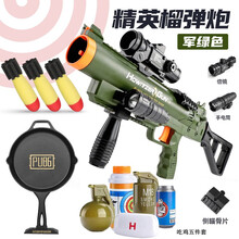 【现货速发】儿童玩具枪RPG火箭炮可发射软弹头火箭筒男孩子模型迫击炮玩具吃鸡同款礼物 折叠榴弹炮军绿+3弹+平底锅+大倍镜+手电+五件套