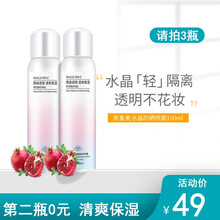 形象美 防晒霜喷雾面部隔离霜防水防汗学生军训保湿霜 防晒喷雾