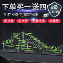 AOE宝乐儿童云霄飞车太空轨道模型拼插玩具青少年男孩女孩学生教具益智力组装玩具套装 三代6级夜光