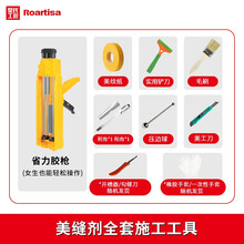 皇氏工匠 瓷砖美缝剂双组份真瓷胶美缝工具包套装美缝开槽器省力胶枪