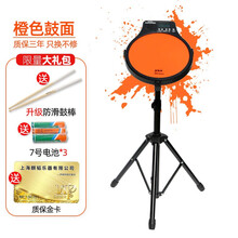 ENO伊诺12寸电子哑鼓垫套装 初学入门架子鼓带支架节拍器弱音静音鼓打击板亚鼓练习垫 哑鼓（橙色）+支架+赠品礼包