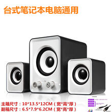 台式电脑音箱 低音炮小音响吃鸡游戏USB喇叭笔记本通用家用大音量 202白色