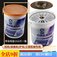 通用锂基脂黄油润滑脂轴承挖机打黄油工程机械专用脂15kg带吸油盘 自带吸油盘3号耐磨黄脂