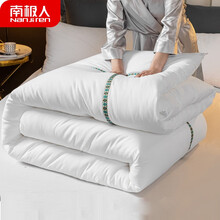 南极人 被芯家纺 星级酒店保暖春秋被子 空调暖气被 四季棉被 双人被褥盖被 白色 200*230cm 6斤