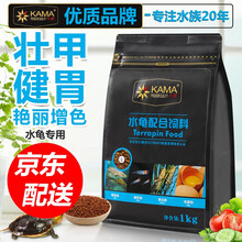 海豚卡麦半水龟粮增色粮发色粮小乌龟饲料补钙火焰黄缘白化石草龟猪鼻龟巴西龟龟食 水龟（蓝）1000g大粒