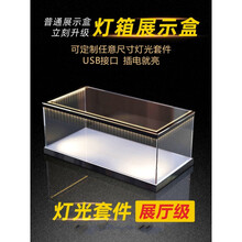 亚克力展示盒  亚克力展示盒防尘罩模型收纳盒乐高玩具高达积木罩子定制 底座大小10*30CM 高10CM