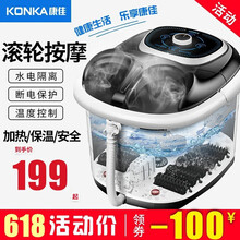 康佳（KONKA）足浴盆按摩泡脚桶自助按摩泡脚盆恒温加热洗脚盆高深桶足浴器足疗盆泡脚机沐足盆足浴桶 旋钮基础款+自助按摩+水电分离加热