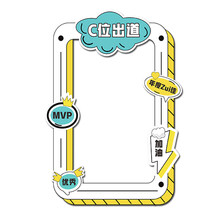 定制ins照相框合影框朋友圈微博ins旅拍婚礼镂空活动框 活动气氛款 40