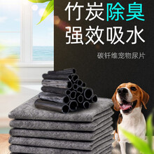 宠哆哆 狗尿垫宠物狗狗用品猫咪训导尿垫子加厚尿不湿兔子小狗尿片隔尿片尿布纸尿裤宠物用品 优品竹炭100片S
