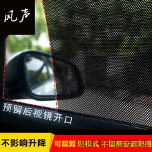 汽车贴膜 车膜 汽车膜 全车膜 防晒车窗太阳膜汽车玻璃防爆隔热膜 车窗防晒膜-网黑小号【2张-42*38cm】 大众领驭探岳尚酷T-roc探歌途安蔚领途岳桑塔纳