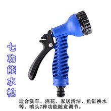 伸缩水管七功能ABS喷头多功能水枪高压洗车水枪快接海蓝管四分 蓝色水枪