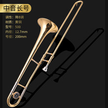 巴哈降B调中音长号乐器降B-F调变调次中音拉管号初学考级演奏品质定制款 降B调中音长号
